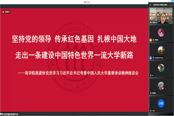 麻豆a片
离退休座谈会照片1.png