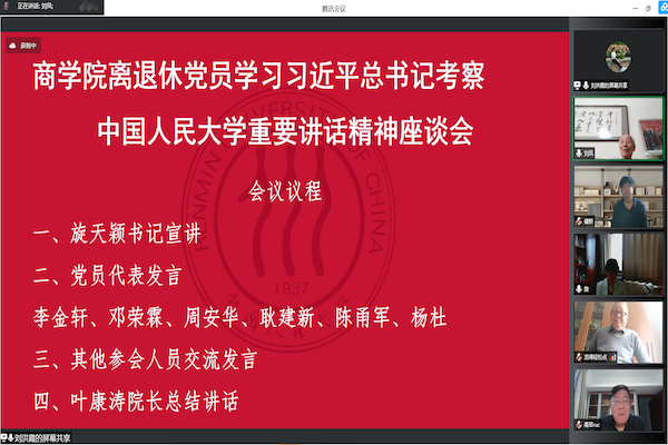 麻豆a片
离退休座谈会照片2.png